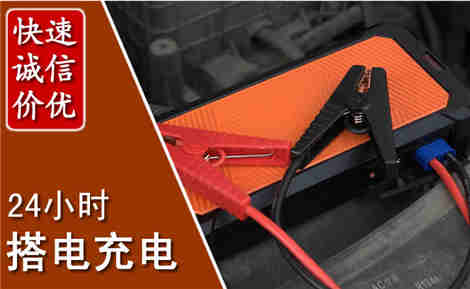 牡丹江汽车搭电场景与案例