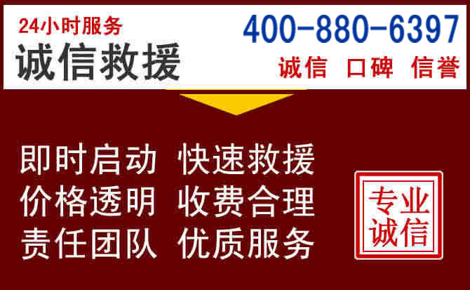 牡丹江汽车救援