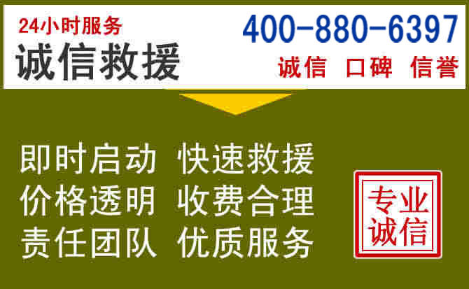 牡丹江汽车救援电话 牡丹江汽车救援电话