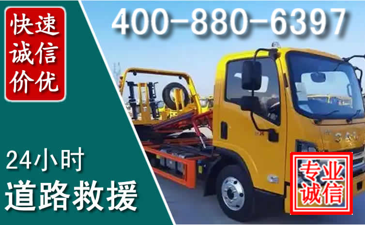 牡丹江道路救援电话 牡丹江道路救援电话
