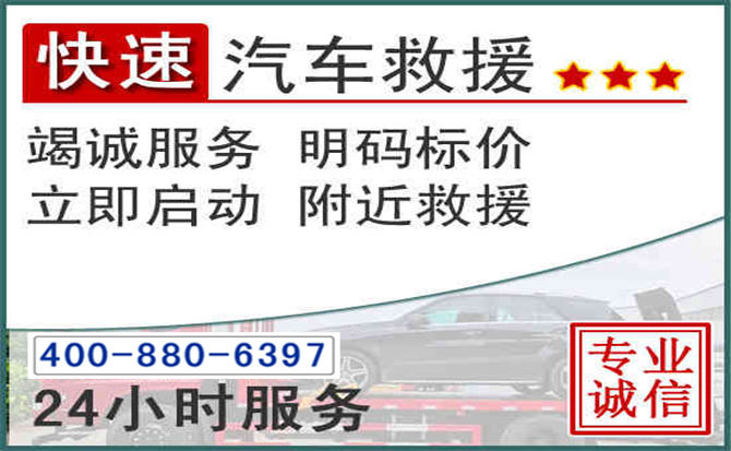 牡丹江长春拖车电话 牡丹江长春拖车电话
