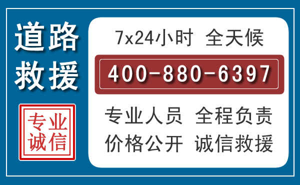 牡丹江长春拖车电话 牡丹江长春拖车电话